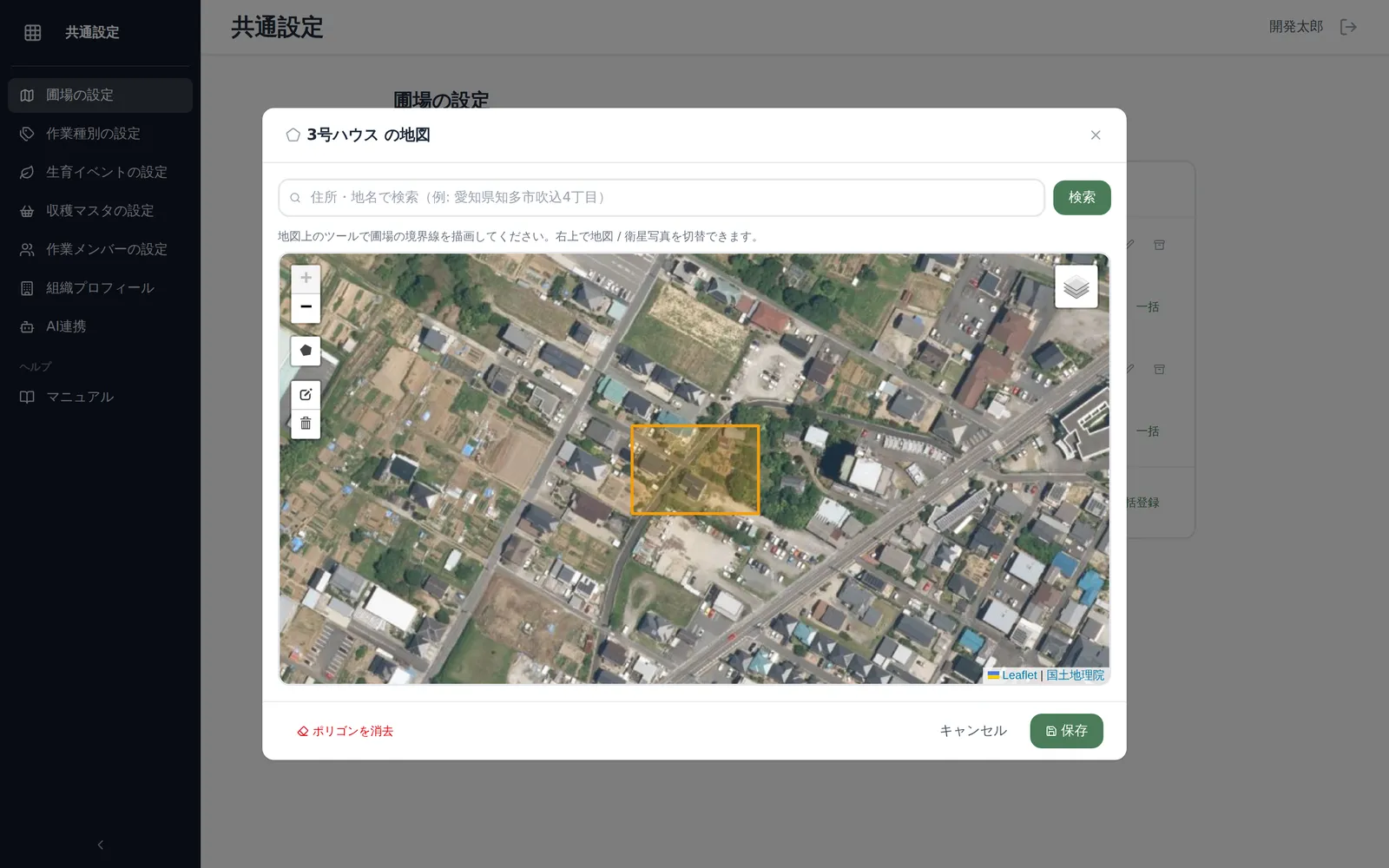 「地図で圃場を編集」画面。地図上に圃場の境界線がポリゴンで描画され、上部に住所検索欄、描画ツールバー（ポリゴン描画・保存ボタン）、描画中のポリゴンの面積表示が表示された状態