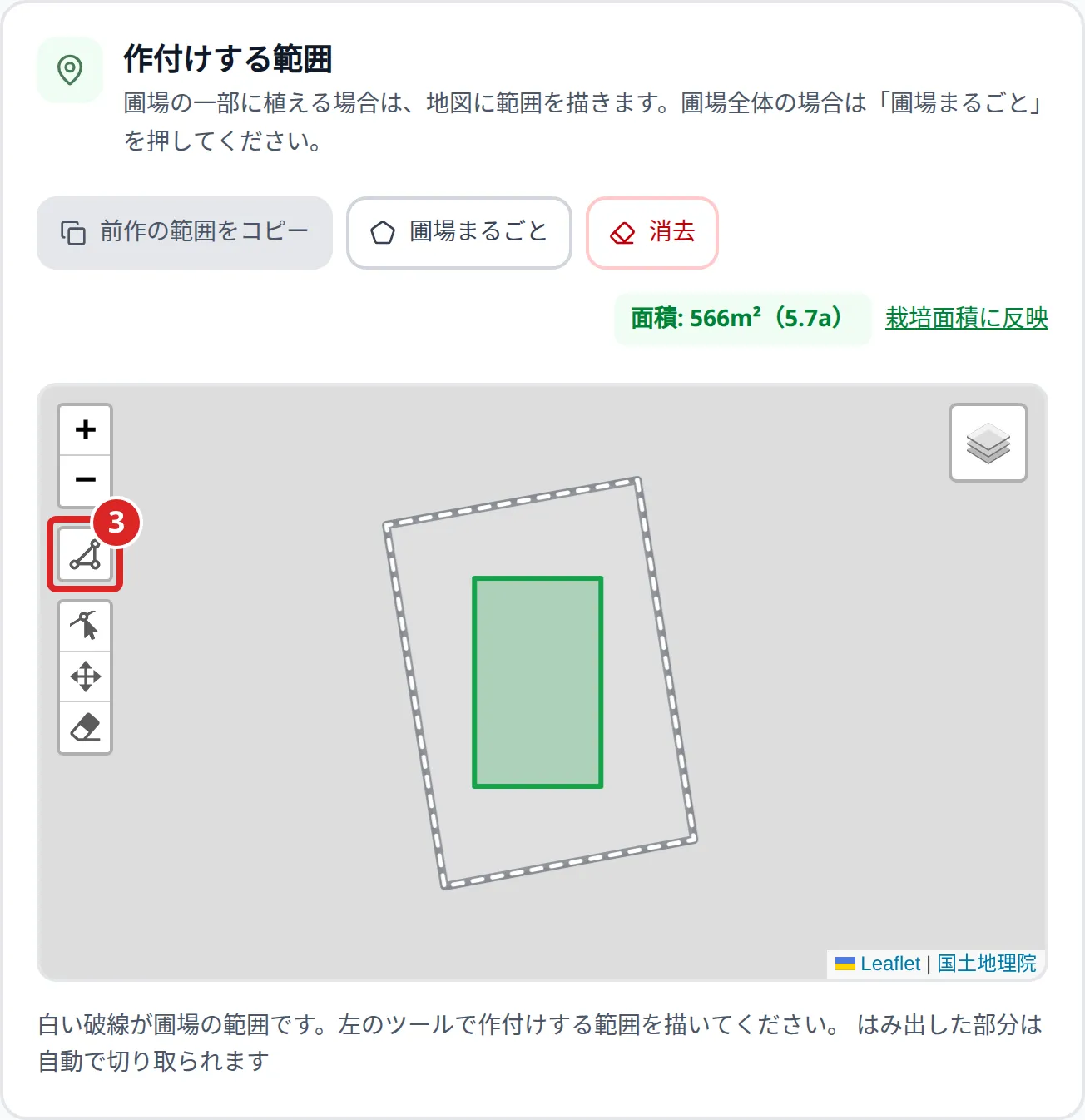作付けフォームの「作付けする範囲」。白い破線の圃場の輪郭の中に緑のポリゴンで作付け範囲が描かれ、上部に「前作の範囲をコピー」「圃場まるごと」「消去」ボタンと描いた範囲の面積と「栽培面積に反映」が表示されている