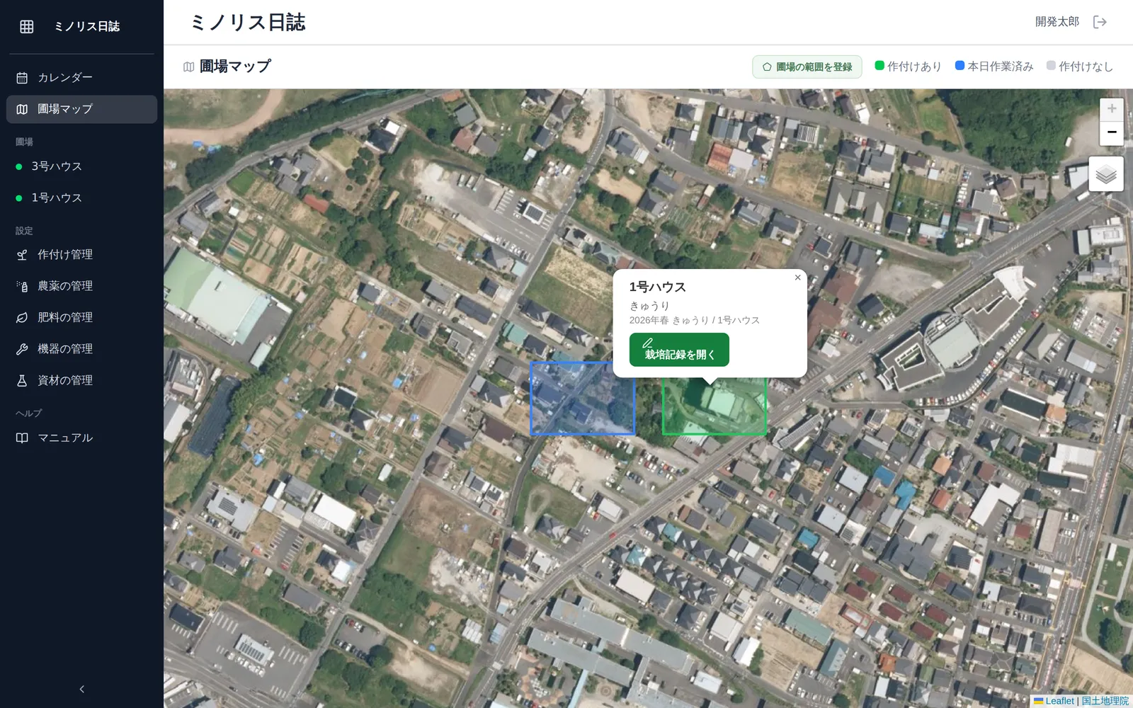 地図上のポリゴンをクリックして開いたポップアップ。圃場名、作物・品種・作付け名、「本日2件の作業完了」のような実績表示、「栽培記録を開く」ボタン、「圃場の範囲を編集」ボタンが見える状態
