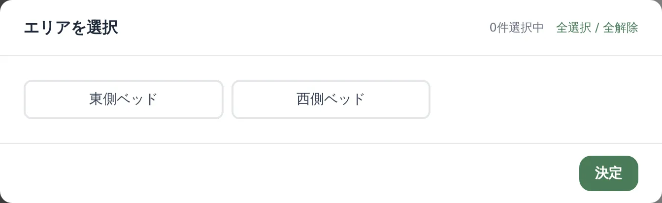 タスク一括追加フォーム。作業種別プルダウン、対象エリアのチェックボックス一覧（全選択/全解除リンク付き）、メモ（全タスク共通）欄、「一括追加」ボタンが見える状態