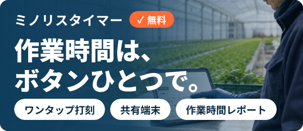 ミノリスタイマーバナー（紺）